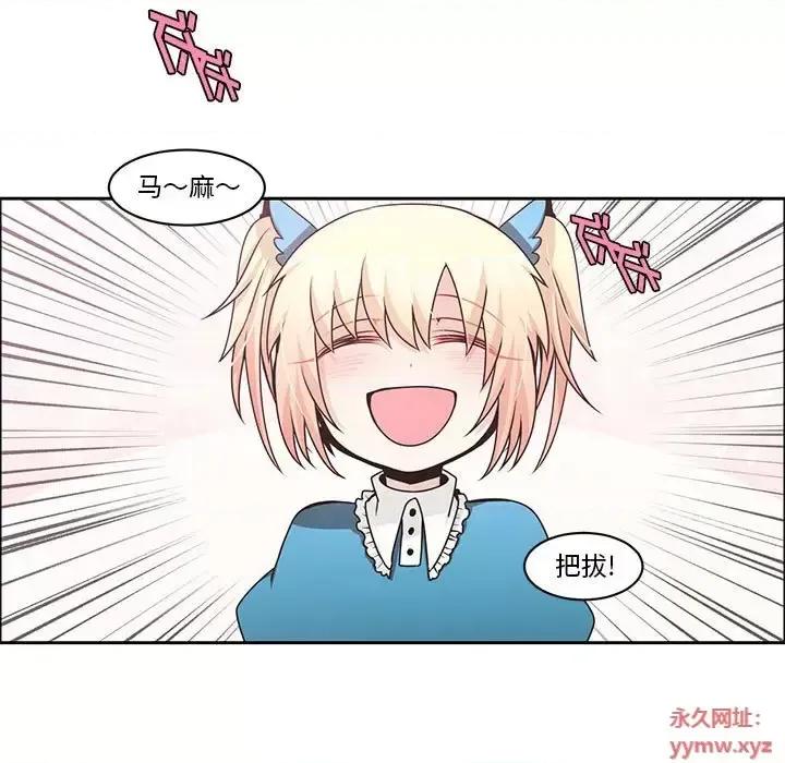 起开魔王君 起开魔王君第 135 话 第19页