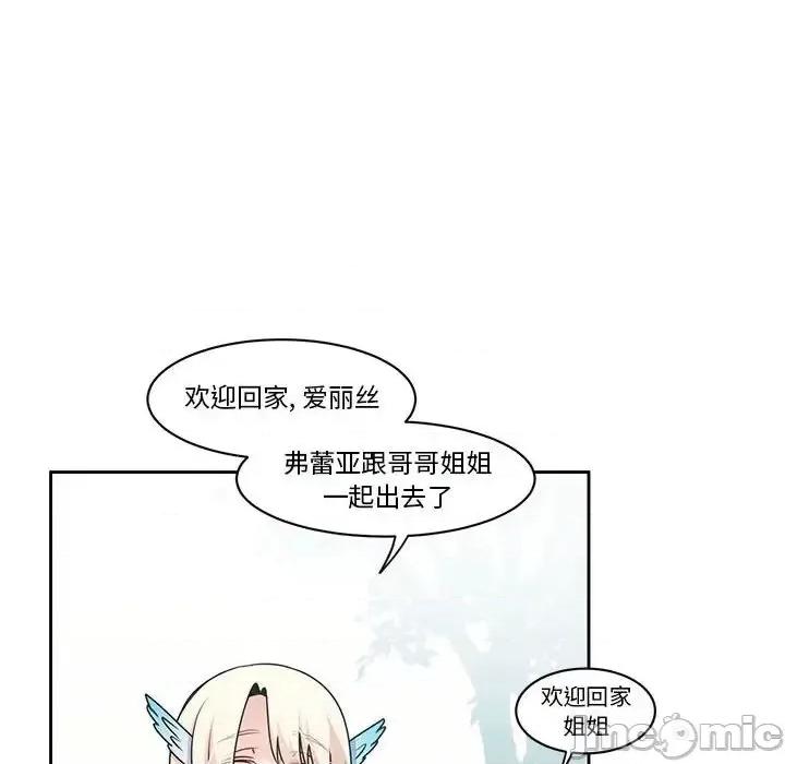 起开魔王君 起开魔王君第 135 话 第20页