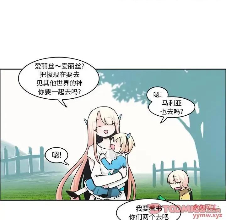 起开魔王君 起开魔王君第 135 话 第22页