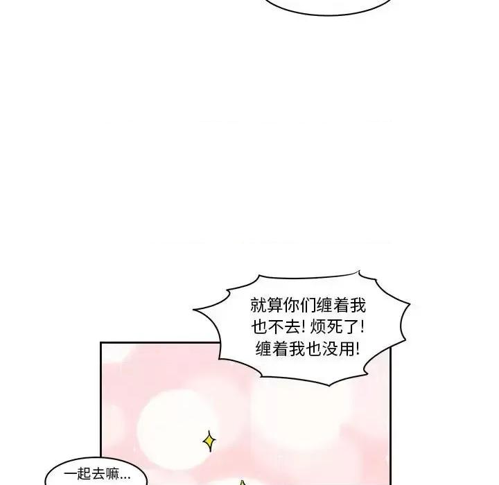 起开魔王君 起开魔王君第 135 话 第23页