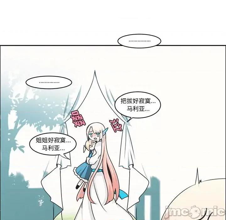 起开魔王君 起开魔王君第 135 话 第25页