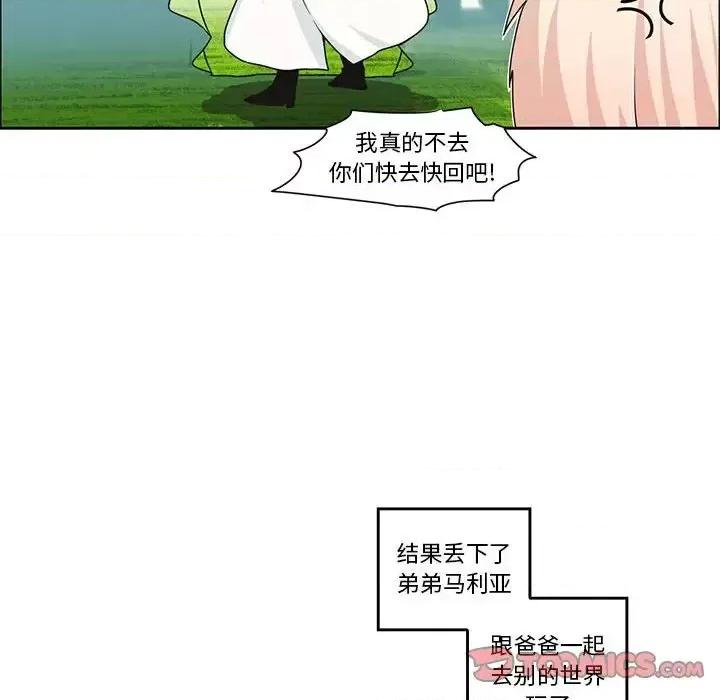 起开魔王君 起开魔王君第 135 话 第26页