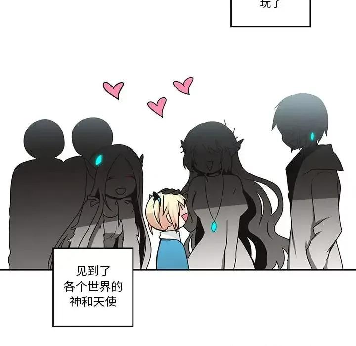 起开魔王君 起开魔王君第 135 话 第27页