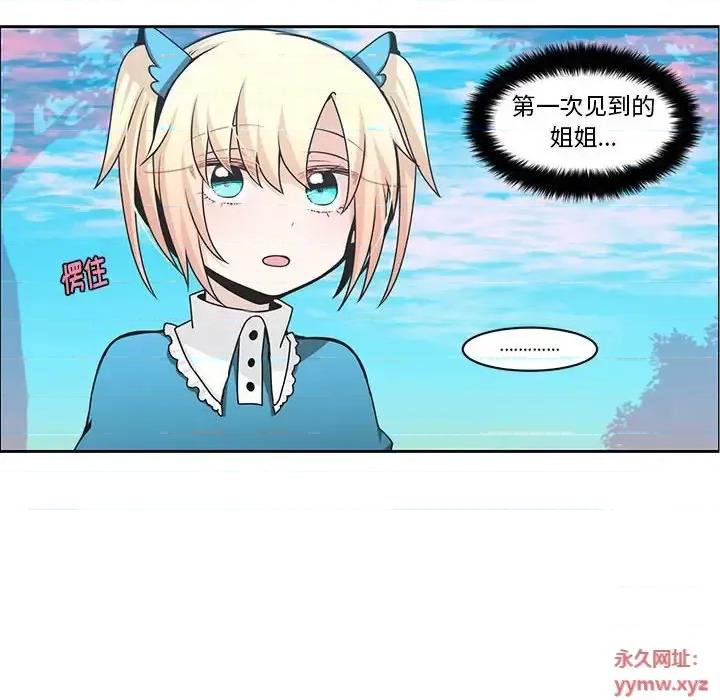 起开魔王君 起开魔王君第 135 话 第31页