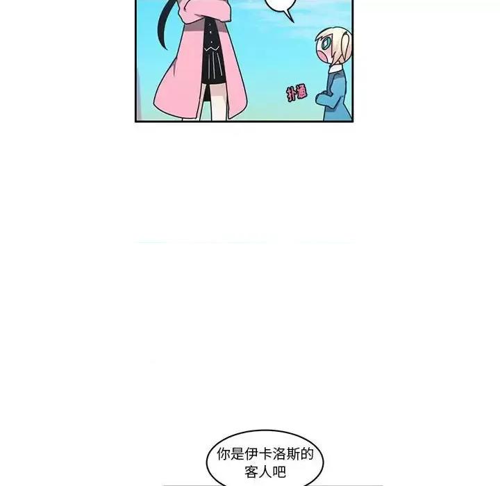 起开魔王君 起开魔王君第 135 话 第36页