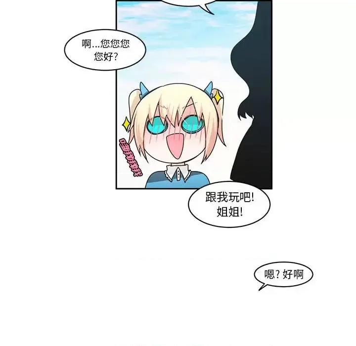 起开魔王君 起开魔王君第 135 话 第37页