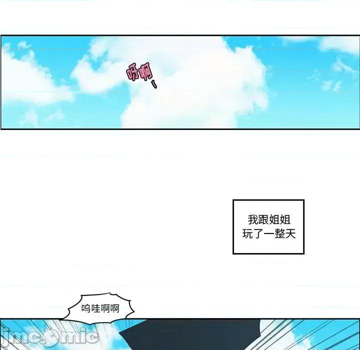 起开魔王君 起开魔王君第 135 话 第40页