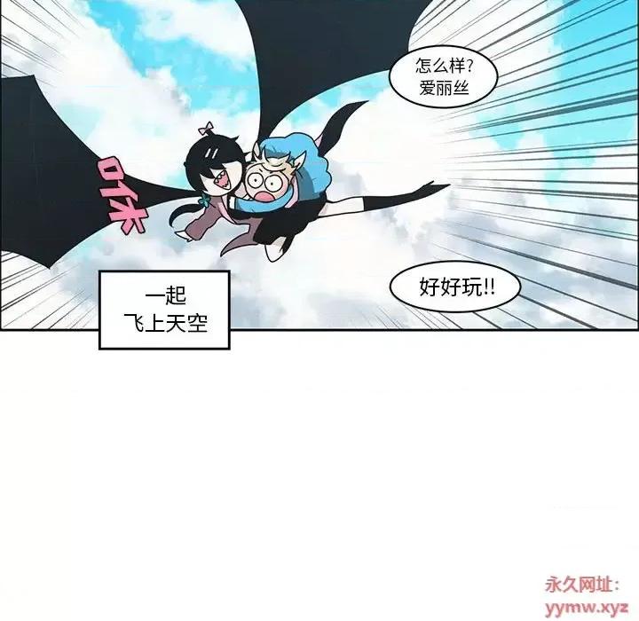 起开魔王君 起开魔王君第 135 话 第41页