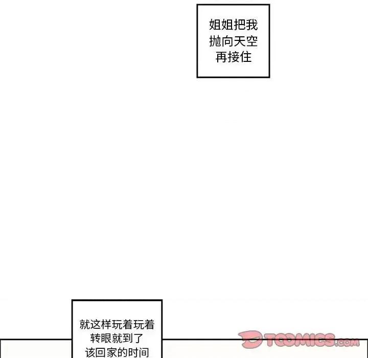 起开魔王君 起开魔王君第 135 话 第42页