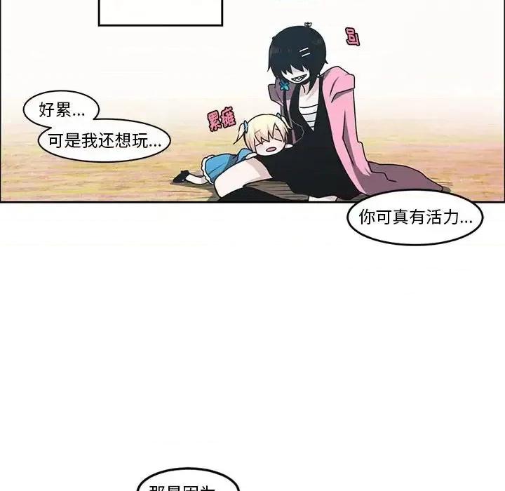 起开魔王君 起开魔王君第 135 话 第43页