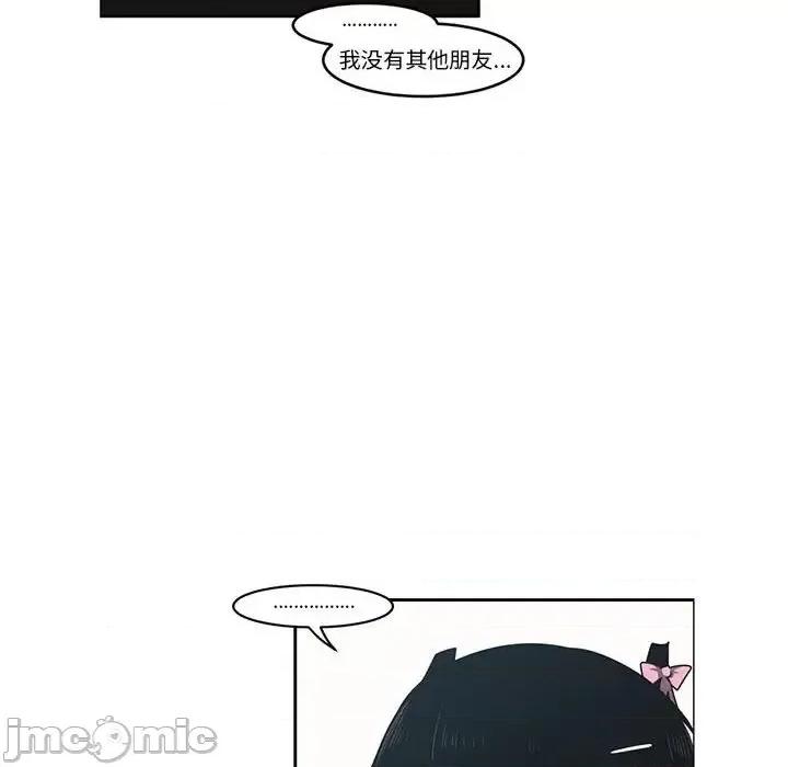 起开魔王君 起开魔王君第 135 话 第45页