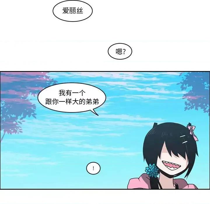 起开魔王君 起开魔王君第 135 话 第47页