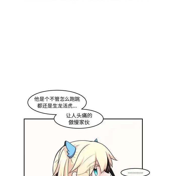 起开魔王君 起开魔王君第 135 话 第48页