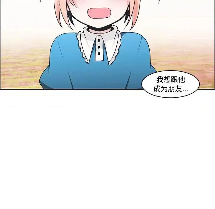 起开魔王君 起开魔王君第 135 话 第52页