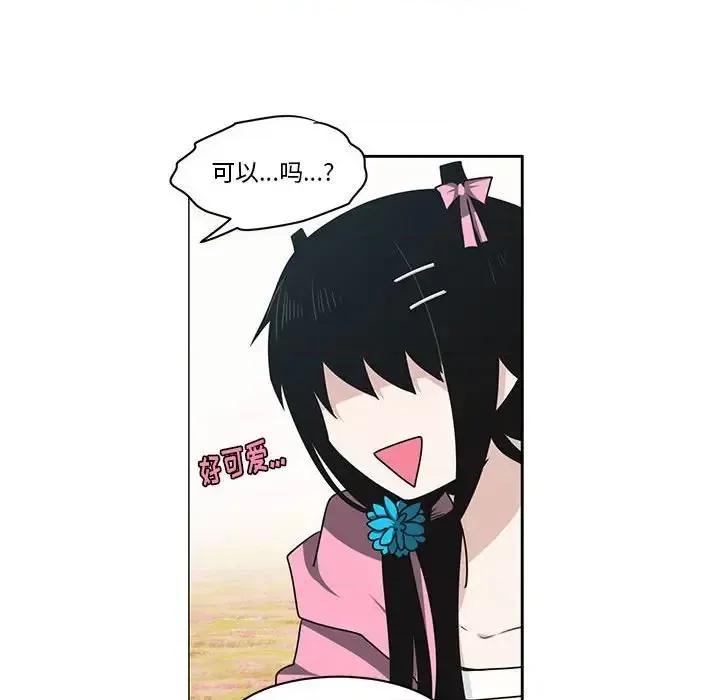 起开魔王君 起开魔王君第 135 话 第53页