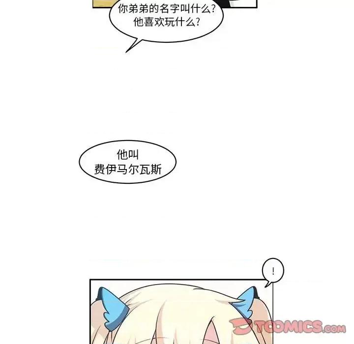 起开魔王君 起开魔王君第 135 话 第54页