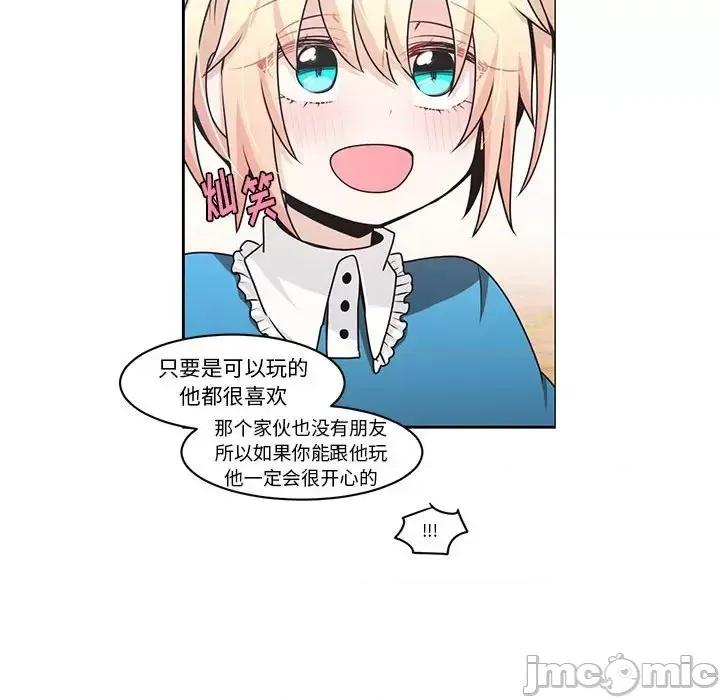 起开魔王君 起开魔王君第 135 话 第55页