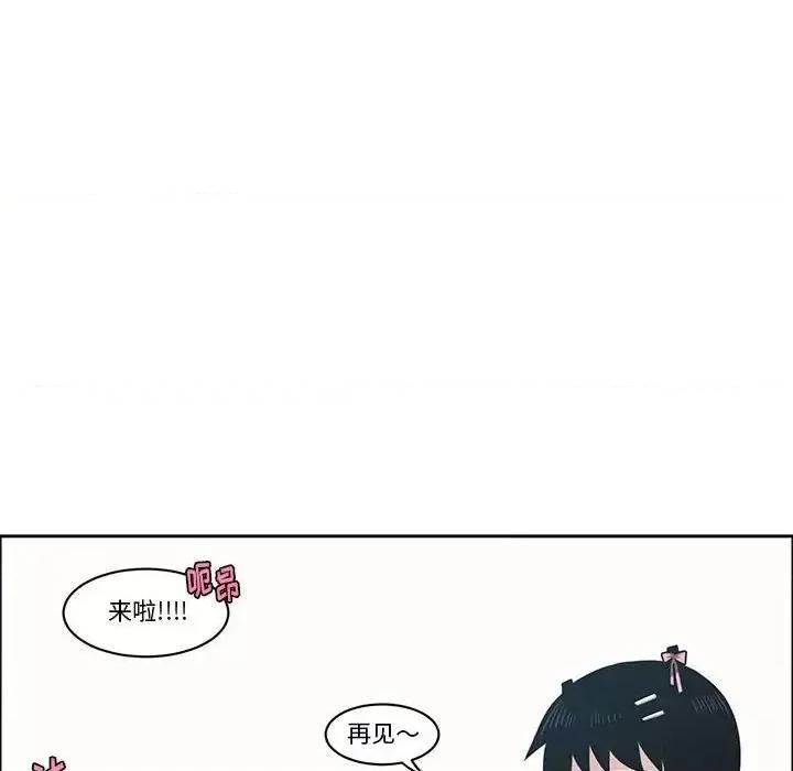 起开魔王君 起开魔王君第 135 话 第57页