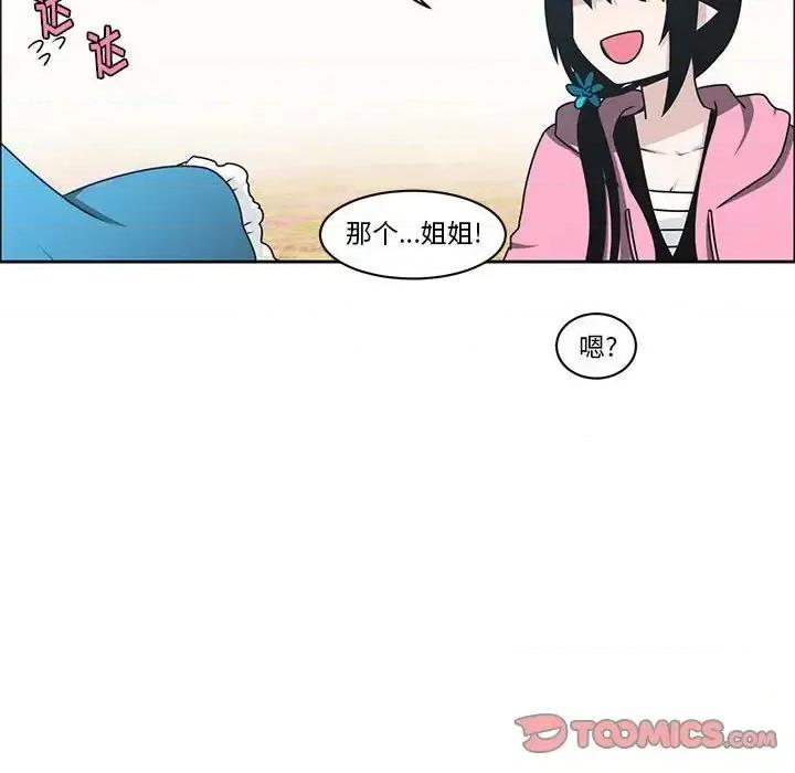 起开魔王君 起开魔王君第 135 话 第58页