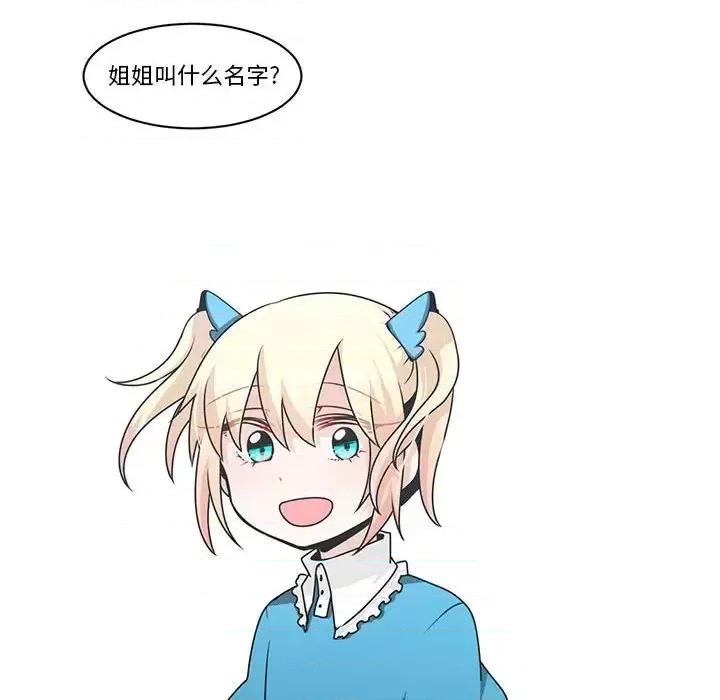 起开魔王君 起开魔王君第 135 话 第59页