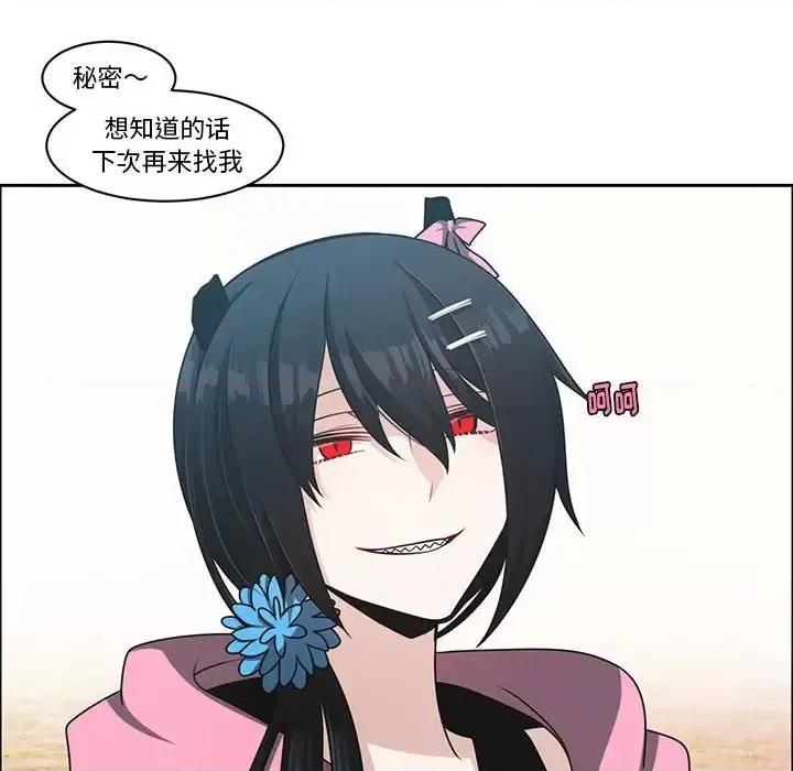 起开魔王君 起开魔王君第 135 话 第61页