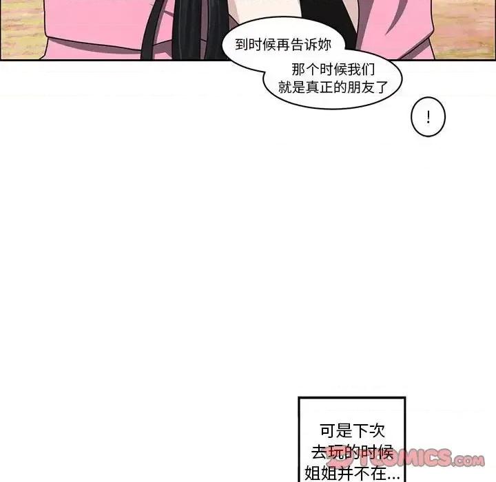 起开魔王君 起开魔王君第 135 话 第62页