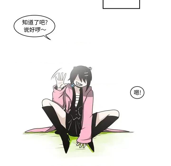 起开魔王君 起开魔王君第 135 话 第63页
