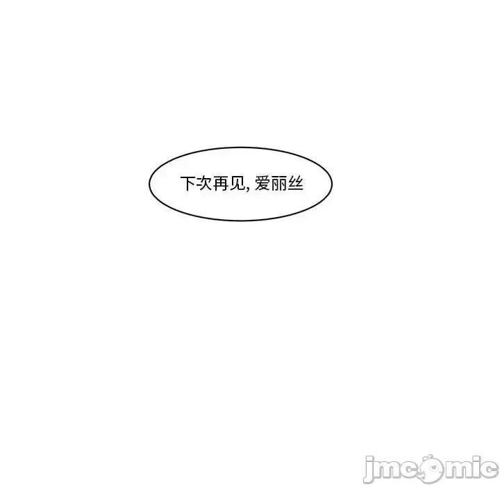起开魔王君 起开魔王君第 135 话 第65页