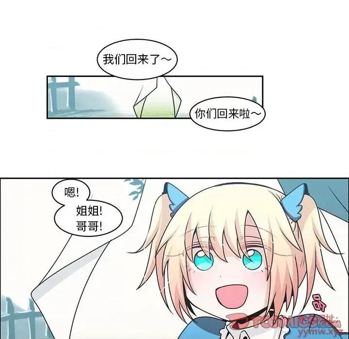 起开魔王君 起开魔王君第 135 话 第66页