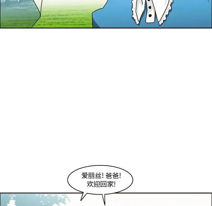 起开魔王君 起开魔王君第 135 话 第67页