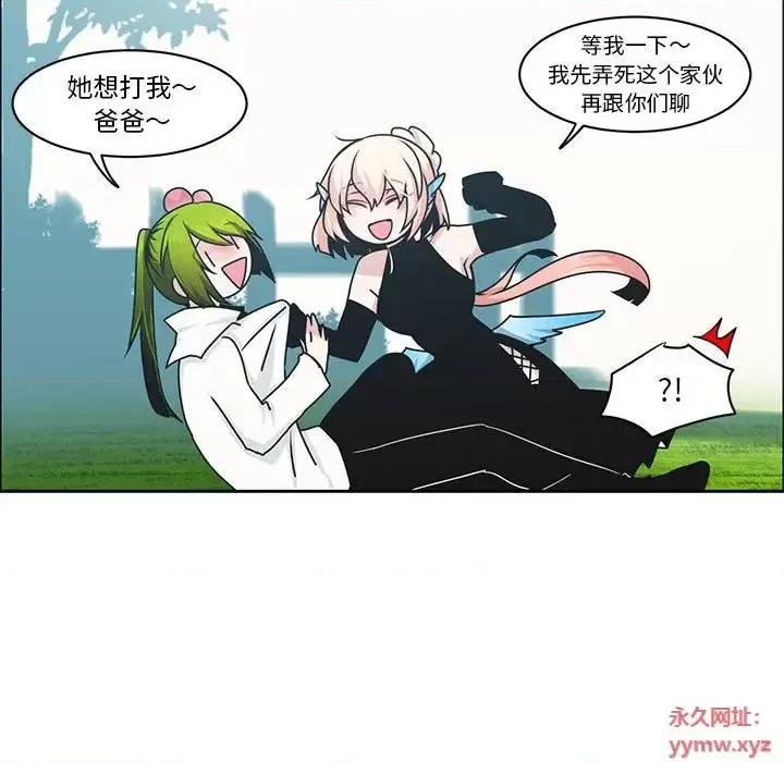 起开魔王君 起开魔王君第 135 话 第68页