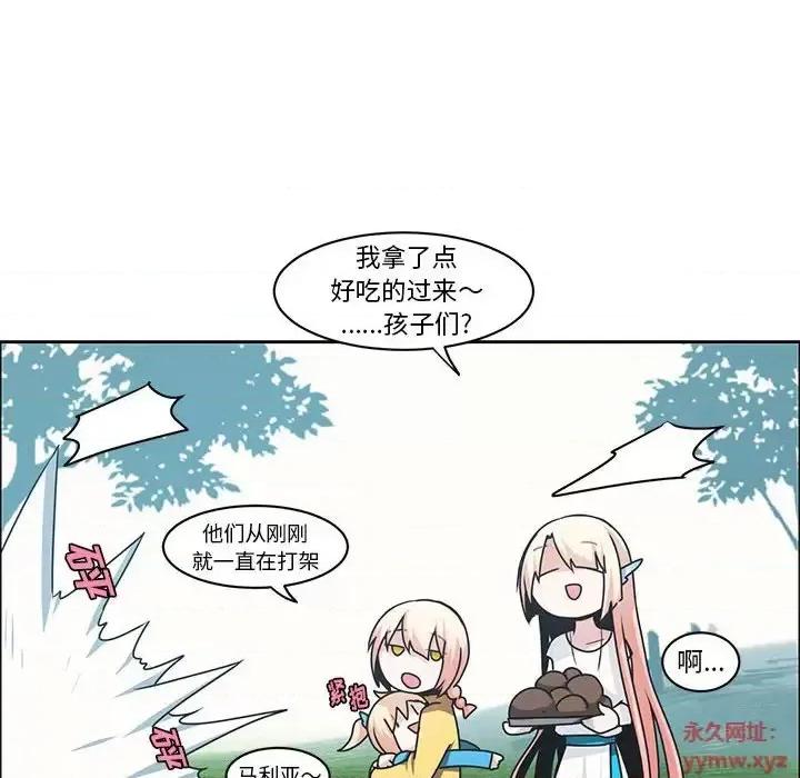 起开魔王君 起开魔王君第 135 话 第69页