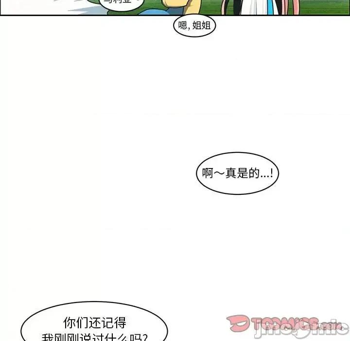 起开魔王君 起开魔王君第 135 话 第70页