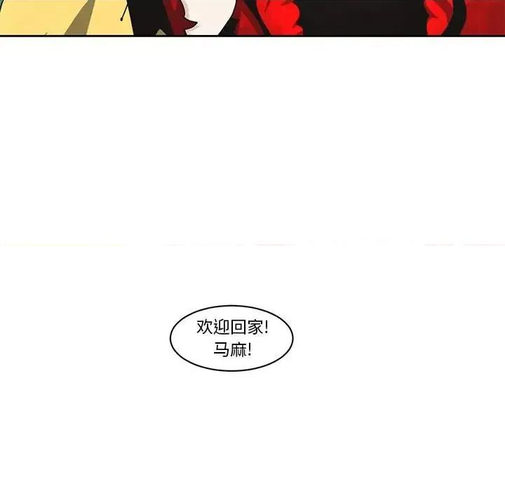 起开魔王君 起开魔王君第 135 话 第72页