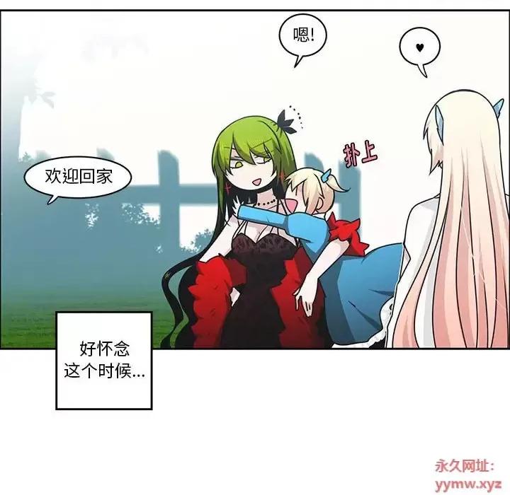 起开魔王君 起开魔王君第 135 话 第73页