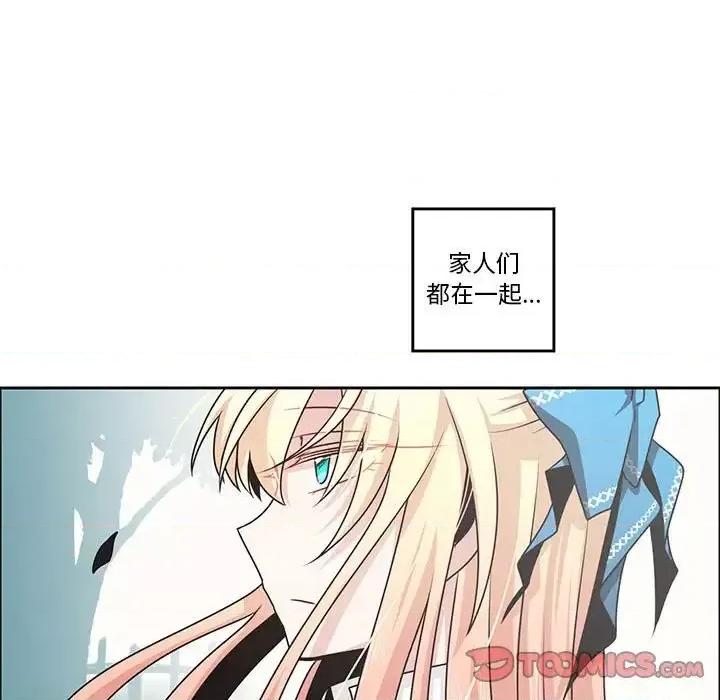 起开魔王君 起开魔王君第 135 话 第74页