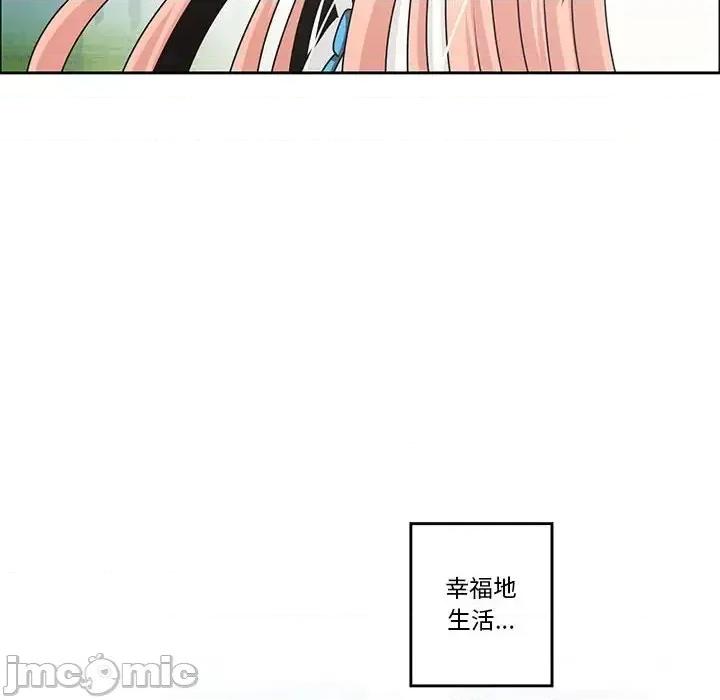 起开魔王君 起开魔王君第 135 话 第75页