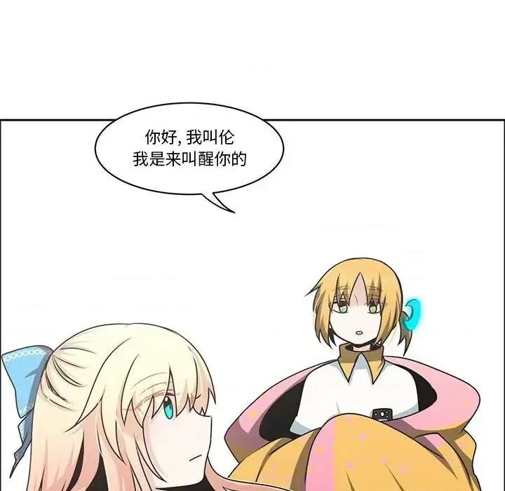 起开魔王君 起开魔王君第 135 话 第79页