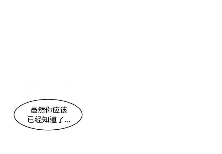 起开魔王君 起开魔王君第 136 话 第1页