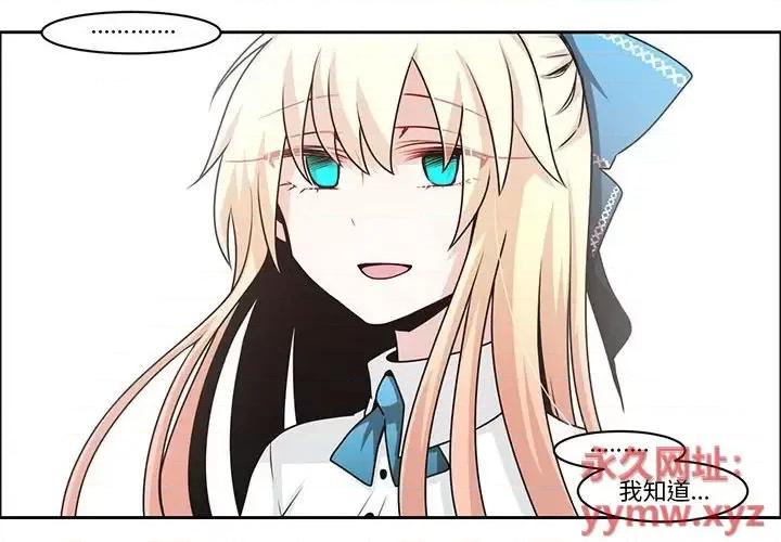 起开魔王君 起开魔王君第 136 话 第4页