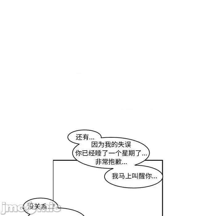 起开魔王君 起开魔王君第 136 话 第5页