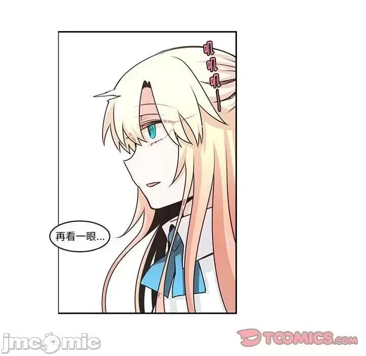 起开魔王君 起开魔王君第 136 话 第10页
