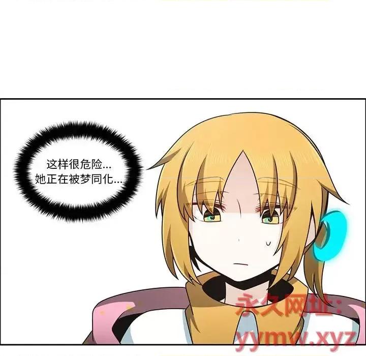 起开魔王君 起开魔王君第 136 话 第13页