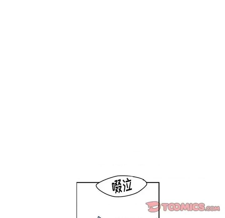 起开魔王君 起开魔王君第 136 话 第14页