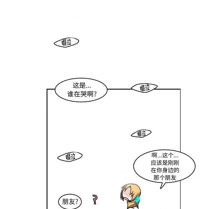 起开魔王君 起开魔王君第 136 话 第16页