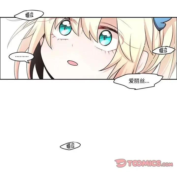 起开魔王君 起开魔王君第 136 话 第18页