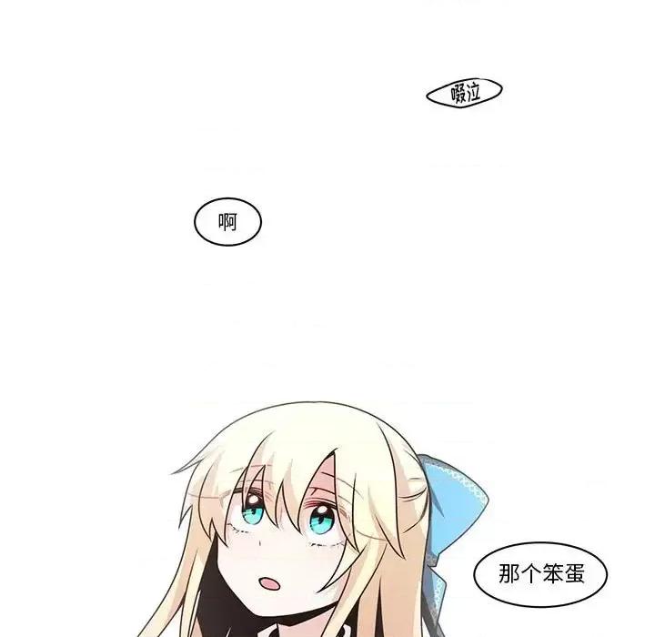 起开魔王君 起开魔王君第 136 话 第19页