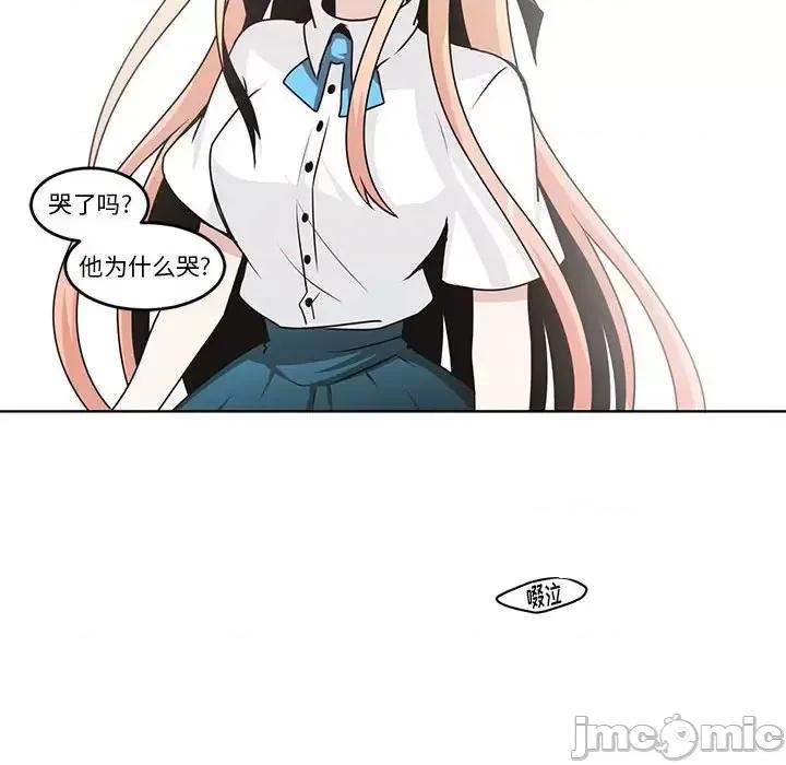 起开魔王君 起开魔王君第 136 话 第20页