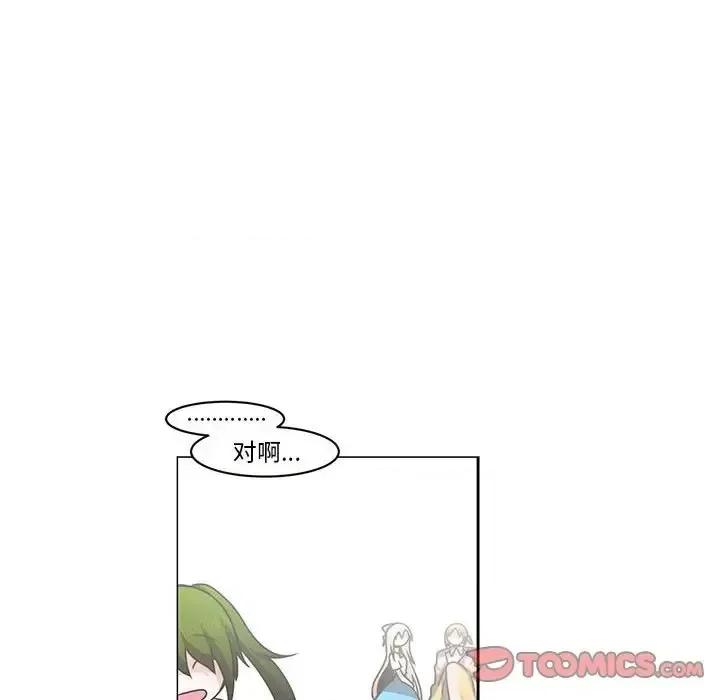 起开魔王君 起开魔王君第 136 话 第22页