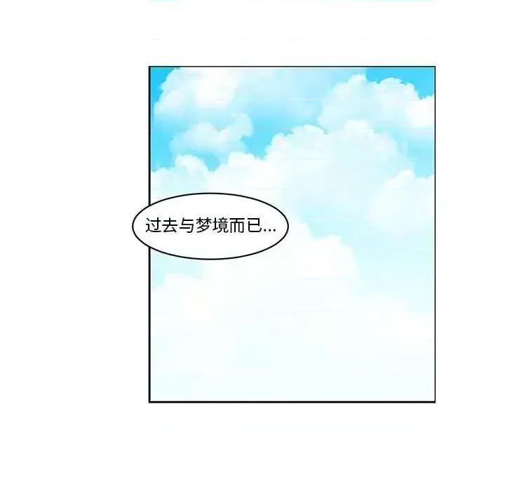 起开魔王君 起开魔王君第 136 话 第24页
